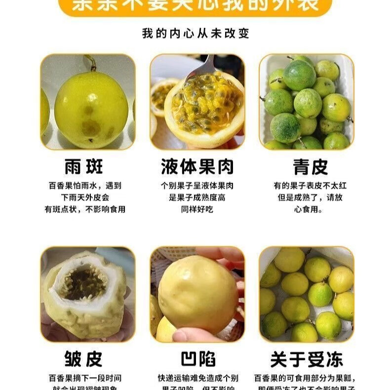 正宗钦蜜9号黄金百香果 新鲜特大果 整箱包邮直发纯甜百香水果 带箱5斤特大果70-80g