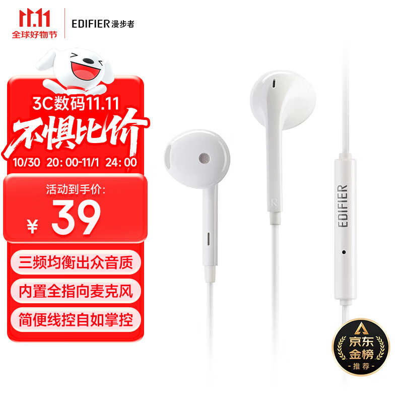 漫步者（EDIFIER）H180Plus 半入耳式有线耳机 手机耳机 音乐耳机 K歌耳麦 3.5mm接口 电脑笔记本手机适用