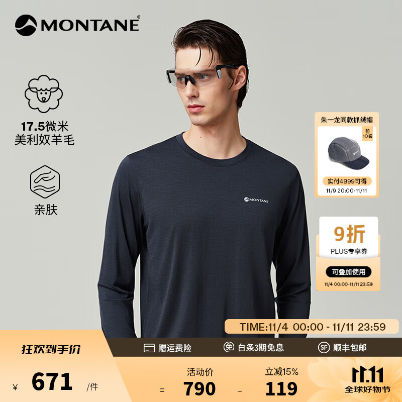 MONTANE��̩�����ⳤ��T����METIS����ūϸ��ë��ʪ�ź�͸���׷� ��ʴ�� XL