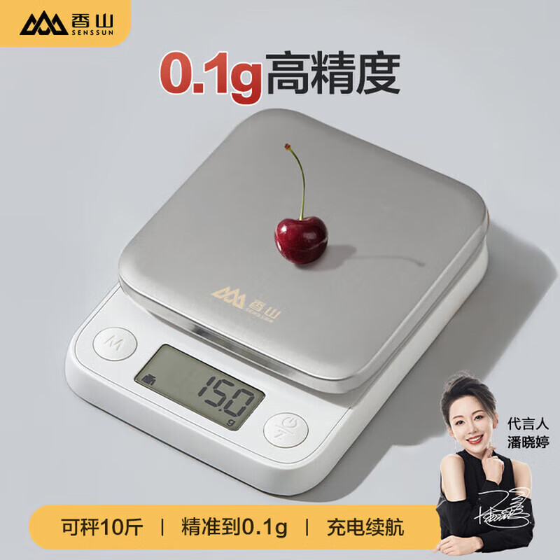 香山 电子秤厨房秤台秤 克称高精度克重秤家用食物称辅食称菜秤茶叶烘培蛋糕克数秤咖啡秤水果秤珠宝秤 不锈钢迷你款（0.1g/5kg）-充电