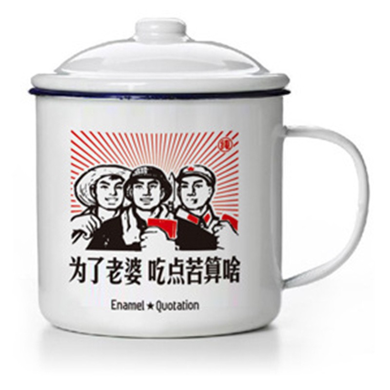 友黎优品搪瓷杯铁杯子复古怀旧老式带盖大号老干部搪瓷缸子大容量茶杯
