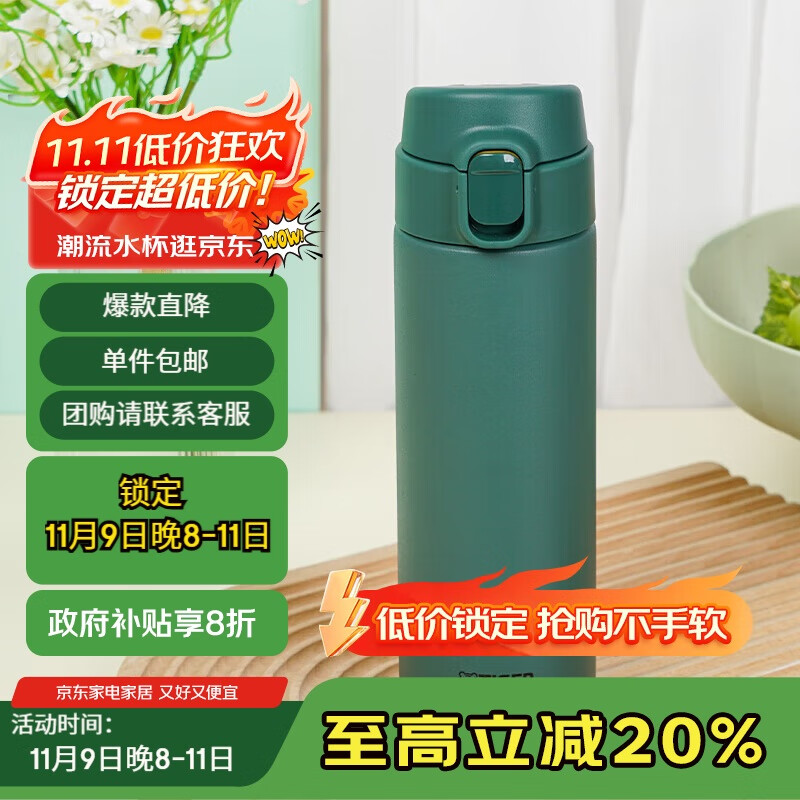 虎牌（TIGER）保温杯 轻量型不锈钢真空一键开启弹盖杯 MOY-A48C-GZ雨林绿480ML