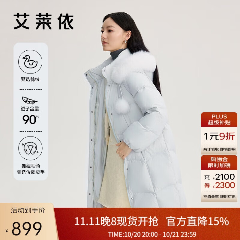 艾莱依大毛领羽绒服女长款甜美减龄连帽加厚保暖鸭绒外套 冰清蓝S
