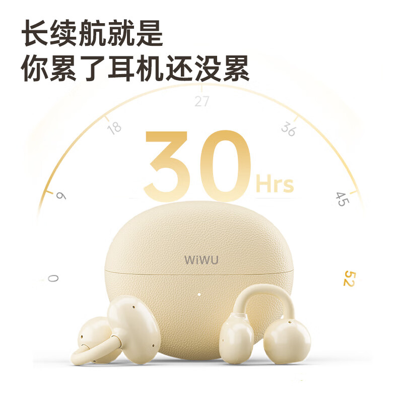 WIWU【超级AI同声传译】小云朵耳夹式蓝牙耳机降噪运动夹耳式耳机不入耳开放式骨传导概念适用苹果安卓 米白色【超级AI同声传译+皮革纹理设计】