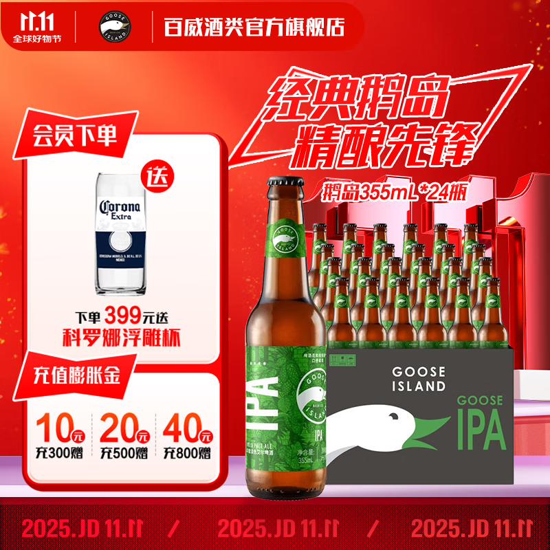 鹅岛IPA经典印度淡色艾尔精酿啤酒   355mL 24瓶 整箱装