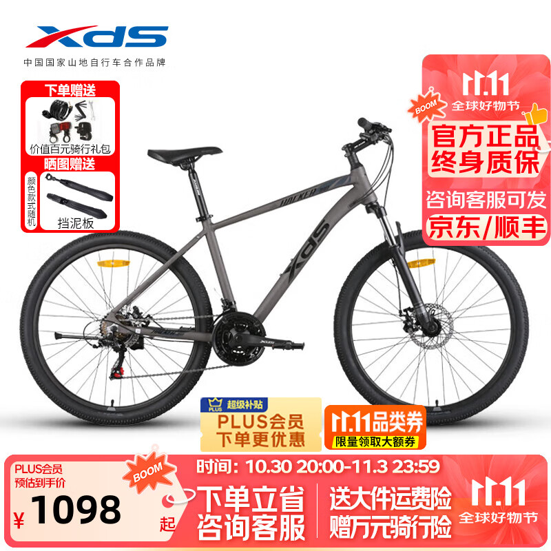 喜德盛（xds）山地自行车黑客380禧玛诺后拨21速26轮碟刹入门学生车 2025款-灰/黑17寸