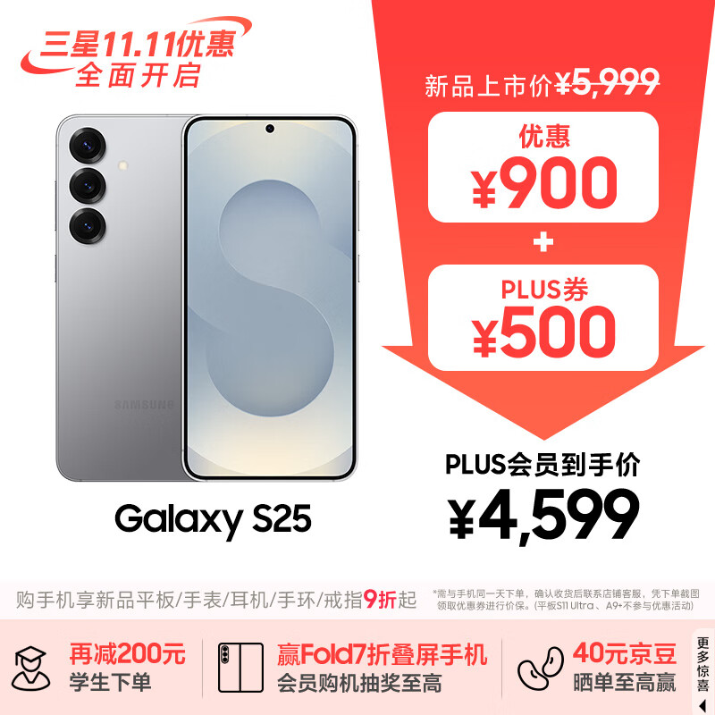 三星S25 256GB国家补贴 超拟人AI助理 骁龙8至尊版 AI拍照 翻译手机 游戏手机 暮河银