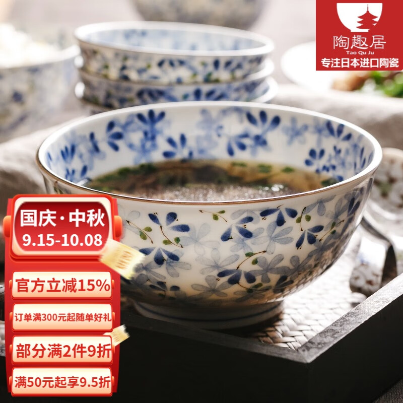 陶趣居 日本进口陶瓷碗62.5元限时优惠至59.37元