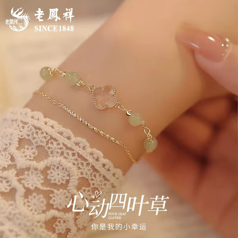 老凤祥S925银手链四叶草和田玉双层手串日常百搭送女友生日纪念日礼物 四叶草和田玉手链/老凤祥品牌包装