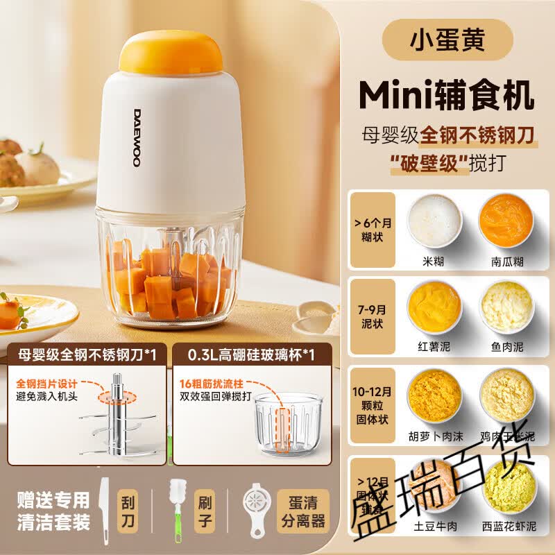 大宇宝宝辅食机小型多功能婴儿专用研磨绞肉打泥搅拌料理机全自动 【热销款】单杯单刀【全钢316L】8叶刀+16筋高