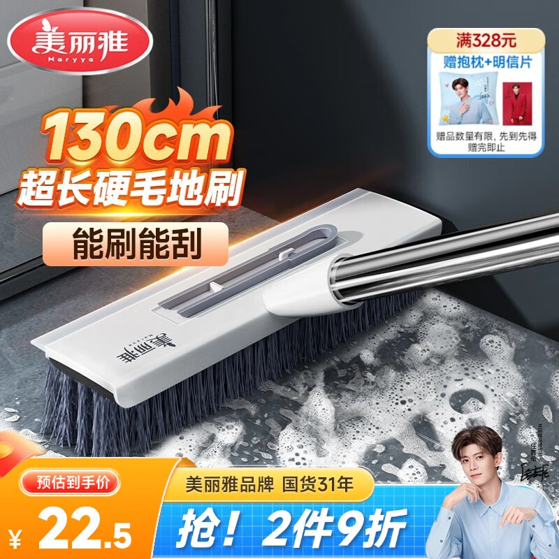 美丽雅地刷地板长柄刷浴室卫生间厕所地砖地毯刷地神器硬毛洗地清洁刷