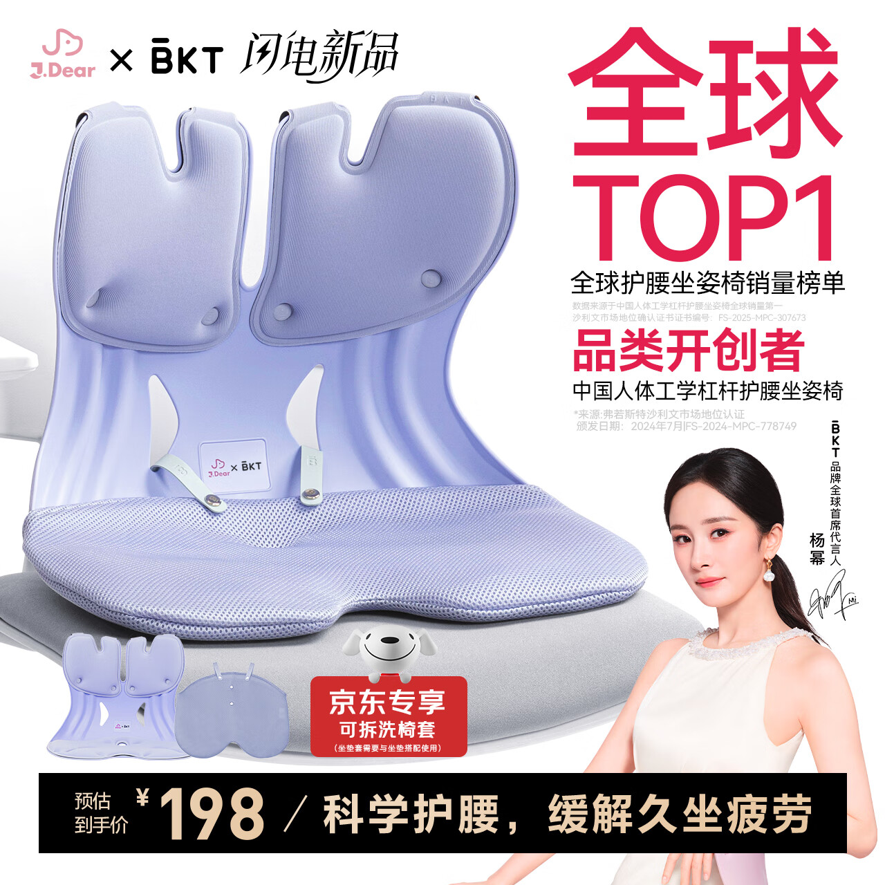 BKT护腰坐垫久坐神器人体工学座姿椅国庆出游腰靠垫JDear京东专供