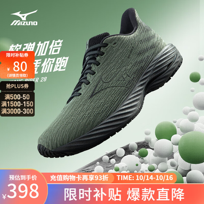 美津浓（MIZUNO）【WAVE RIDER 28】25年新款缓震回弹耐磨跑步鞋男女透气运动鞋 59/绿色/黑色 42 (270mm)