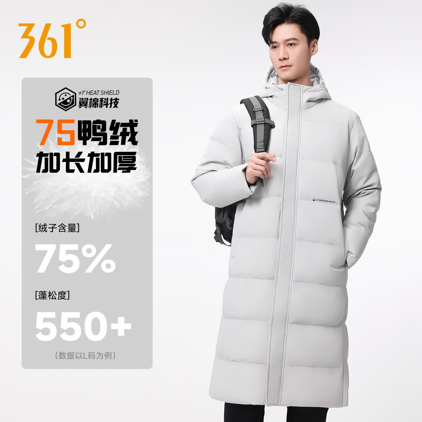 361°连帽羽绒服男款春夏中长款休闲宽松保暖过膝直筒鸭绒大衣运动外套 灯塔灰 （连帽羽绒服-75%绒子含量） XS 【建议拍大一码】