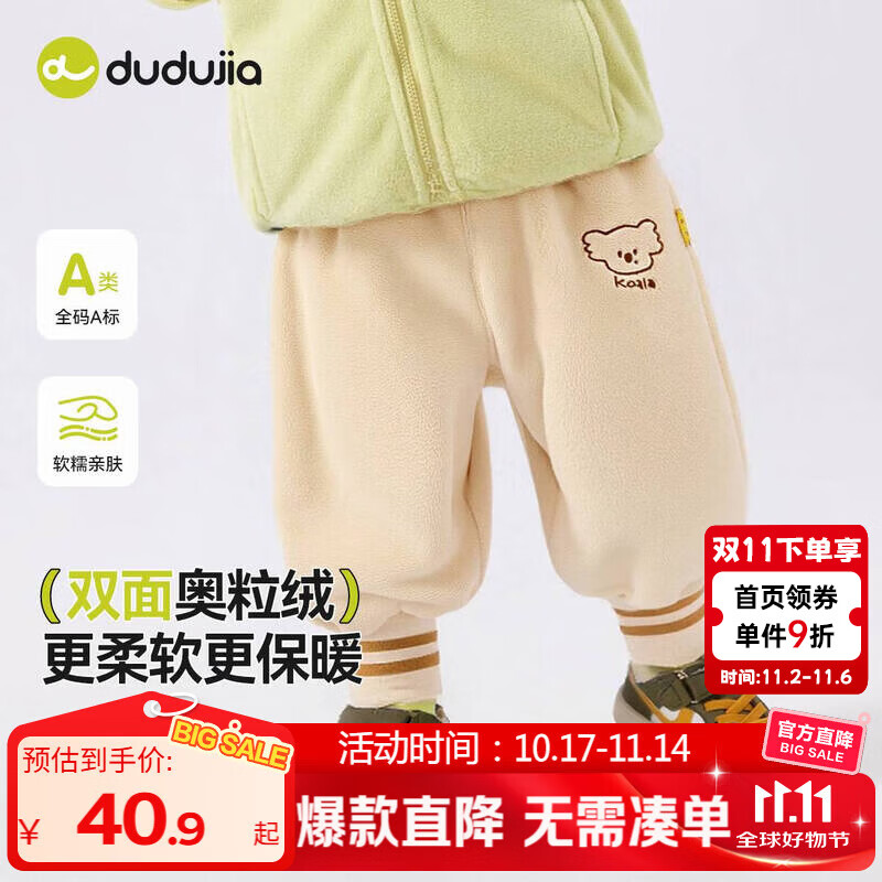 嘟嘟家儿童卡通奥粒绒裤子春秋男童卡通休闲裤女童运动裤儿童束脚裤秋装 卡其 90