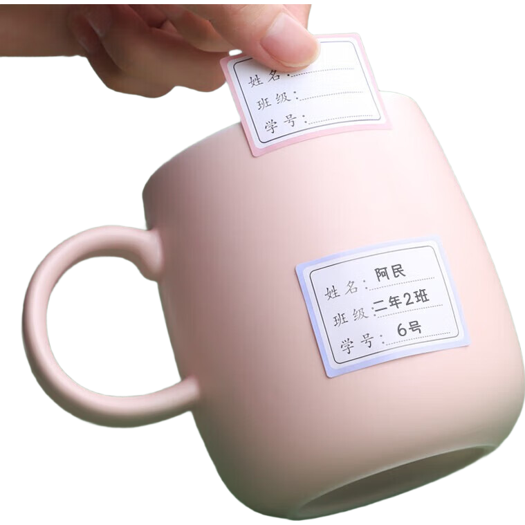 环保自粘书皮纸自粘书套加厚防滑学生专用防水书纸课本保护膜环保透明光滑 姓名贴6张48贴|班级学号款