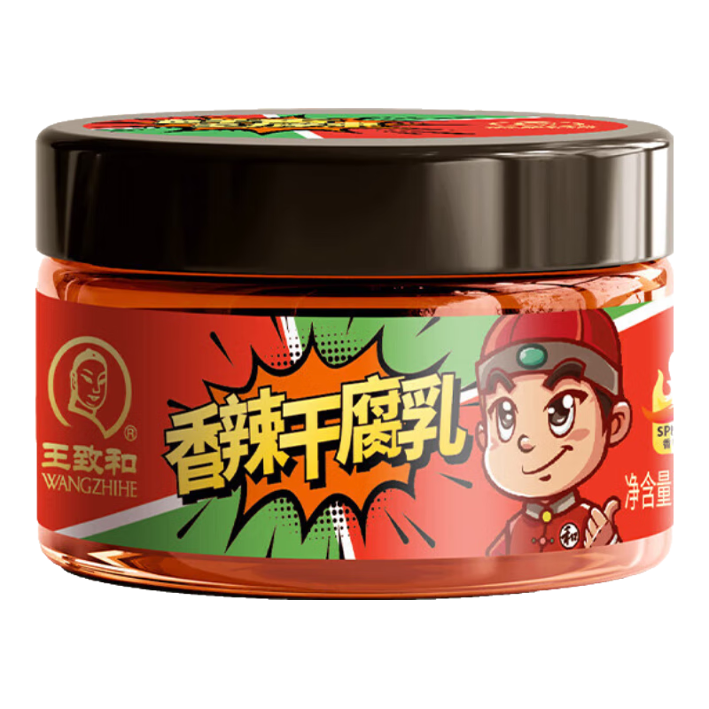 王致和豆腐乳大塊紅方紅油原味火鍋蘸料霉豆腐鹵腐下飯菜醬中華老字號年 香辣干腐乳120g*1瓶【試吃款】