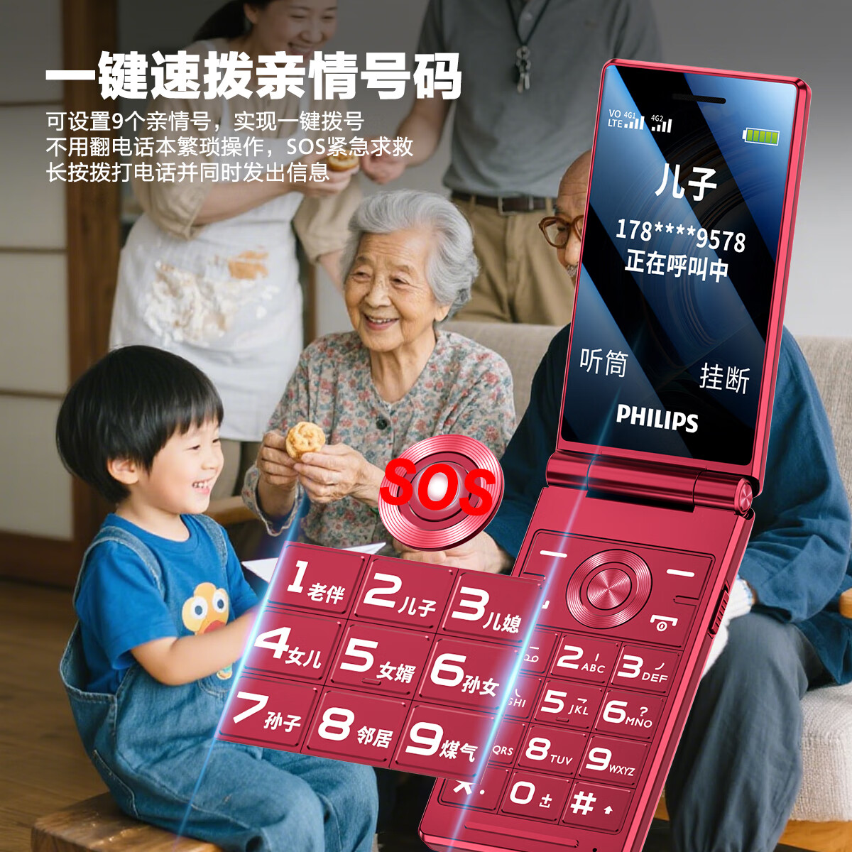 飞利浦（PHILIPS）老年机4G全网通翻盖老年手机超长待机大屏大字体按键大声音学生老人专用手机功能 E6515Plus海棠红