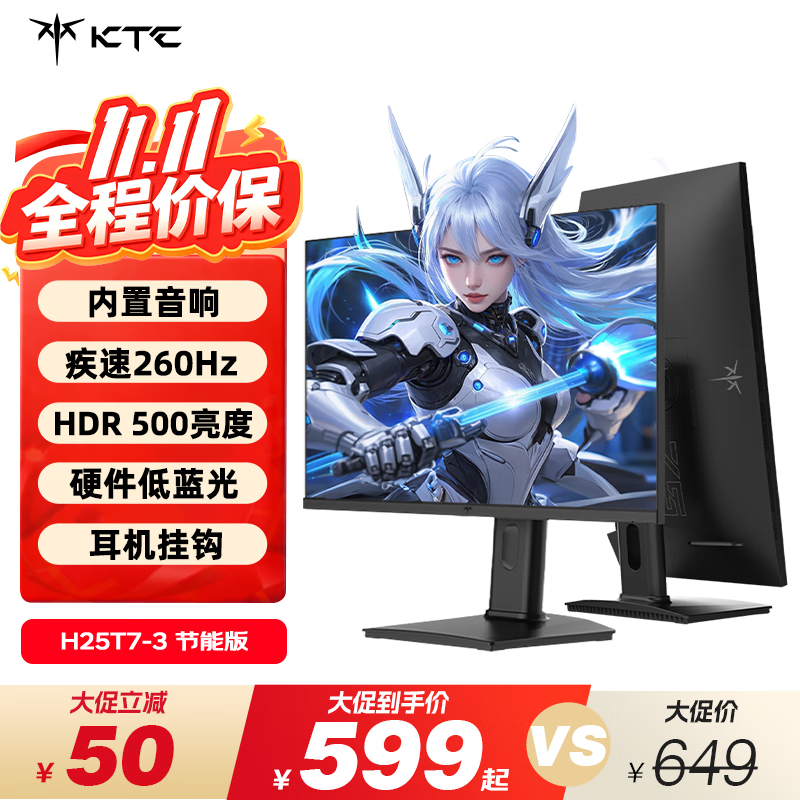 KTC 24.5Ӣ��260Hz�������� ������תFastIPS��HDR500 �����޵羺��ʾ��������ʾ��H25T7-3�����ܰ�