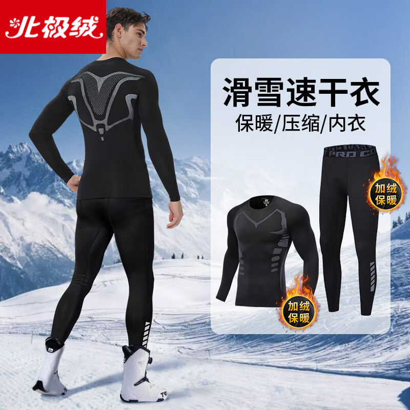 北極絨速干衣男滑雪保暖內(nèi)衣緊身運動跑步套裝登山壓縮戶外加絨冬季健身 印花兩件裝【加絨保暖】 S 【95-115斤】