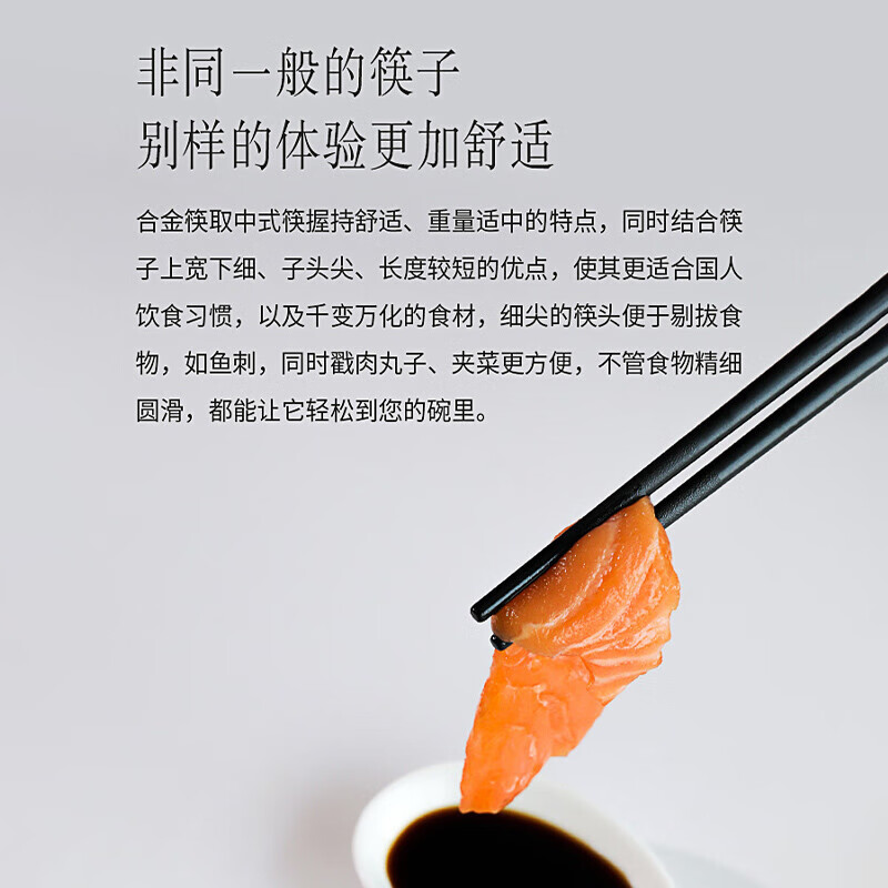 康巴赫合金筷子家庭用筷耐高温不易发霉易清洗10双装