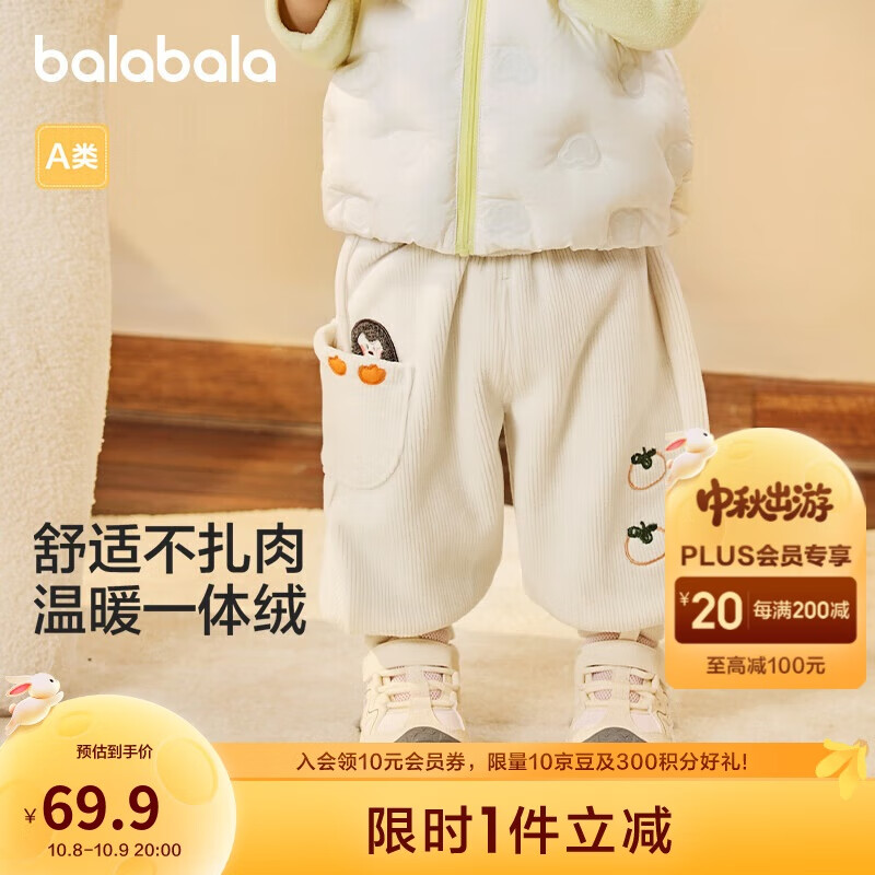 巴拉巴拉婴儿裤子宝宝秋冬男女童长裤卫裤天鹅绒时尚洋气208424108225