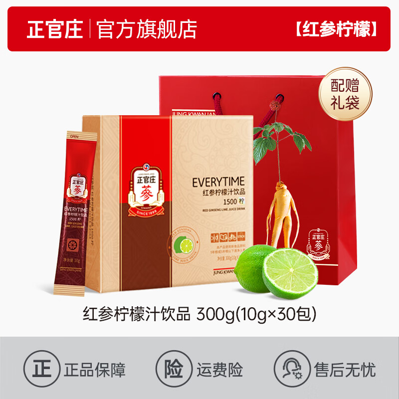 正官庄【杨紫同款】正官庄15%红参浆人参红参饮品浓缩液柠檬风味300g 柠檬味300g/盒-