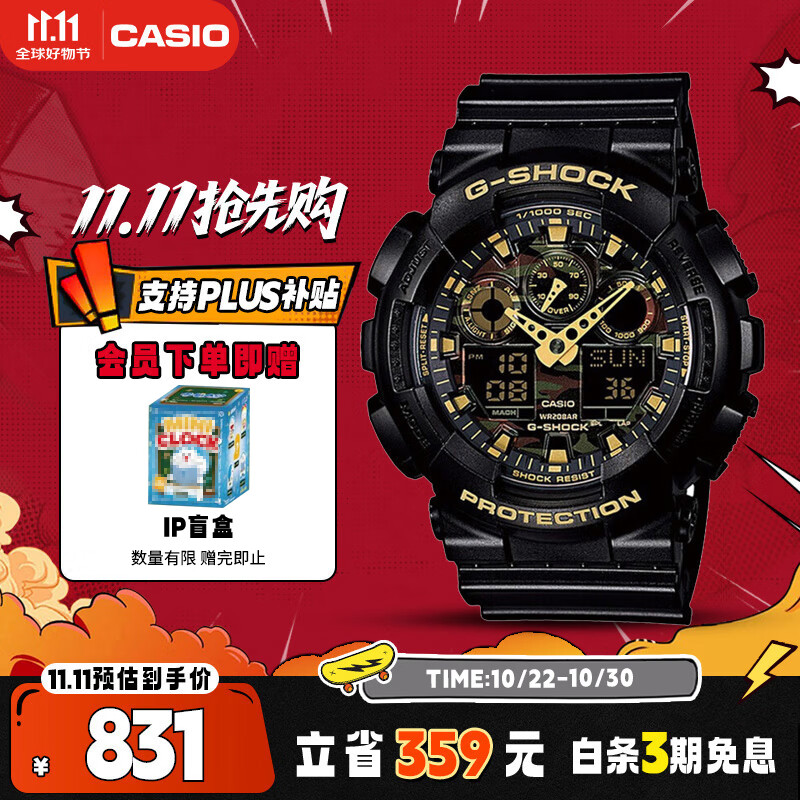 卡西欧（CASIO）手表男G-SHOCK拆弹专家运动日韩表送男友礼物GA-100CF-1A9