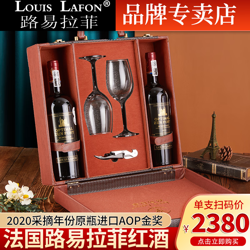 ���ڲ�����·�����ƣ�LOUIS LAFON��2020���ժ��ݡ�����ԭƿ���ں�����װ˫֧����ߵ�AOP������ 2020���ժ��� ����˫֧���װ 498Ԫ