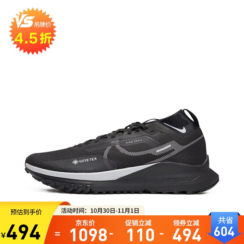 耐克NIKE跑步鞋 男户外越野飞马PEGASUS TRAIL运动鞋DJ7926-001黑40.5