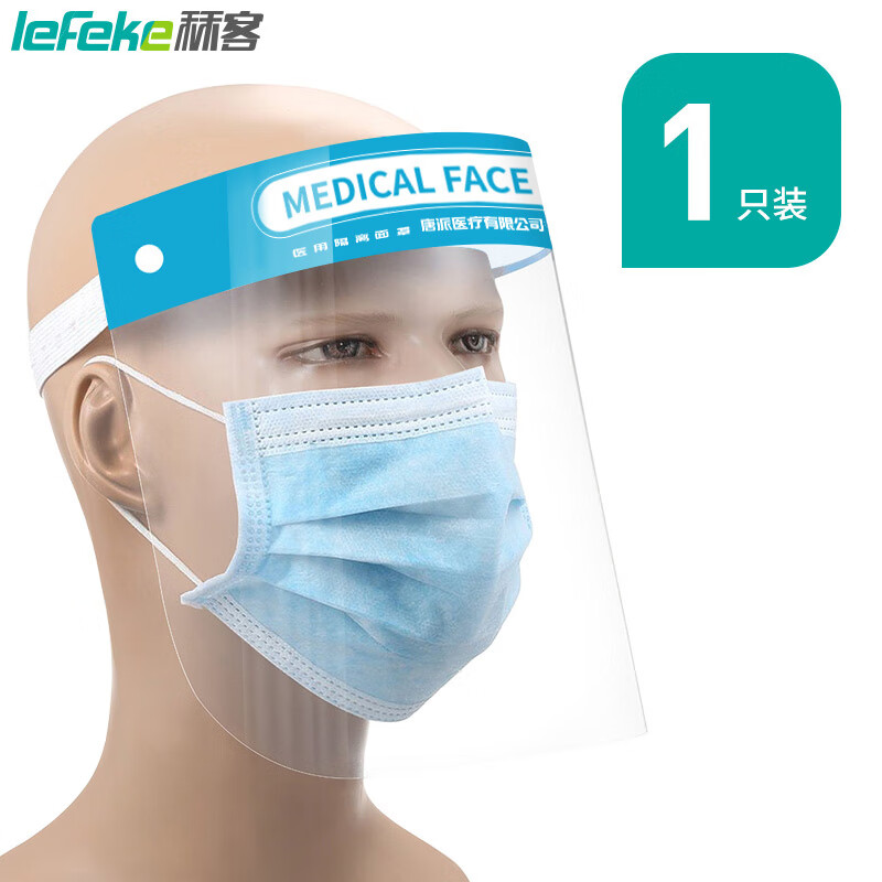 秝客高透明護臉隔離防護面罩臉防塵防油濺油煙廚房炒菜面屏 1只裝【高清透明】防護面罩