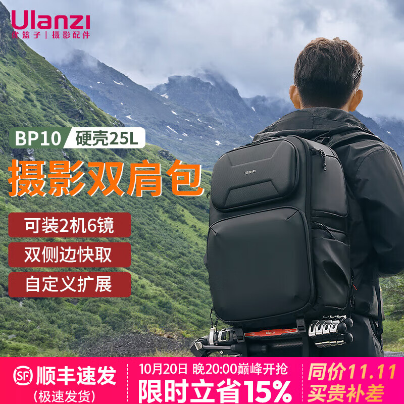 优篮子ulanzi BP10摄影包硬壳双肩相机包佳能富士单反相机背包镜头数码配件收纳通勤旅行电脑背包 BP10硬壳双肩包（2机6镜）