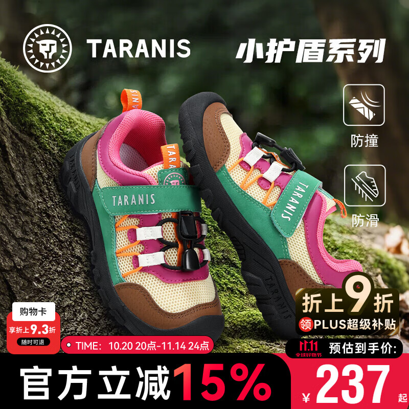 泰兰尼斯kids童鞋秋季儿童户外运动鞋男童女童防滑徒步登山鞋子黄/粉/绿31