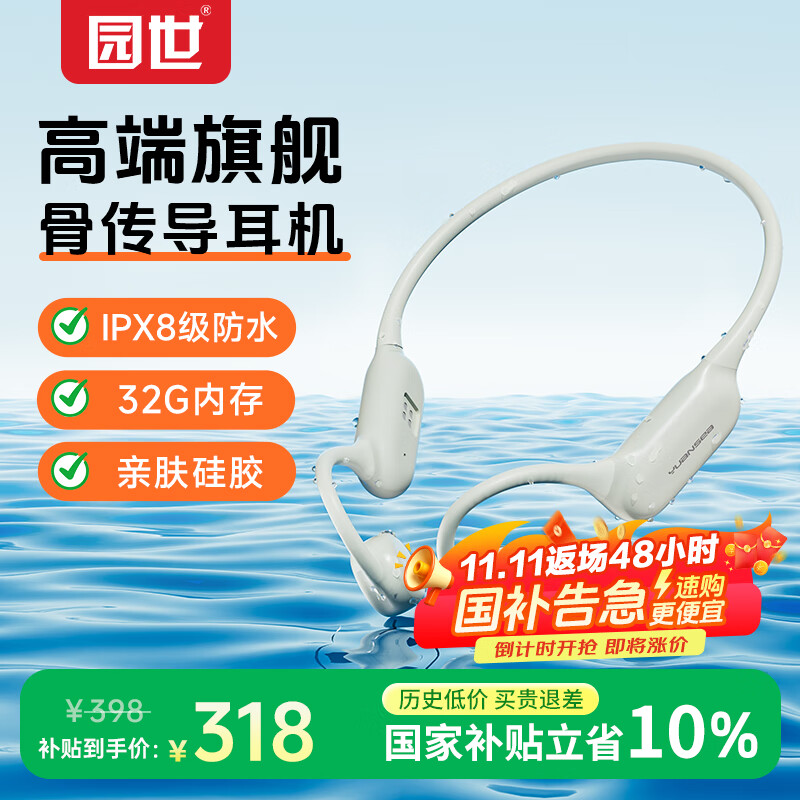 园世Beta pro【高端旗舰】骨传导蓝牙耳机游泳耳机专业防水 HIFI音质运动耳机32G内存