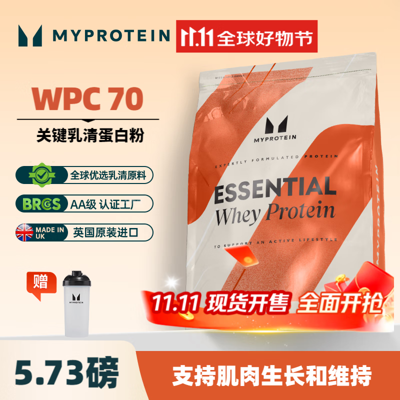 myprotein关键乳清己能熊猫蛋白粉健肌粉乳清蛋白质健身塑形英国进口 【5.73磅】2600g 酸奶味
