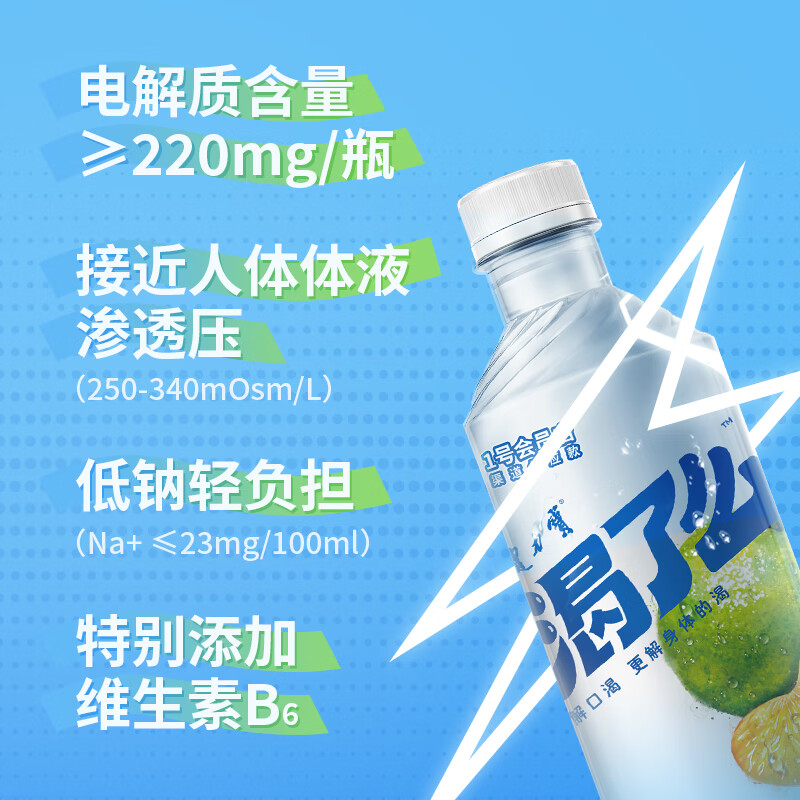 健力宝【1号会员店特供】渴了么电解质水0糖0脂饮料青柑味500ml*15瓶