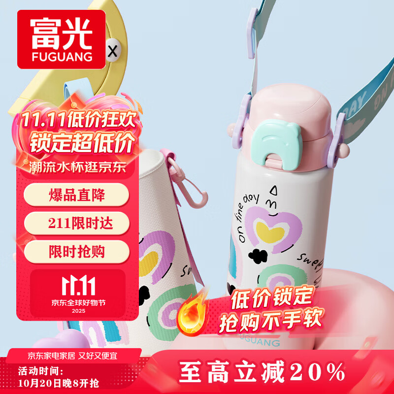 FGA富光儿童保温杯316不锈钢大容量女士学生高颜值吸管水杯子粉560ML
