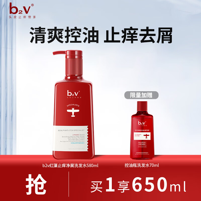 b2v红藻去屑止痒洗发水580ml