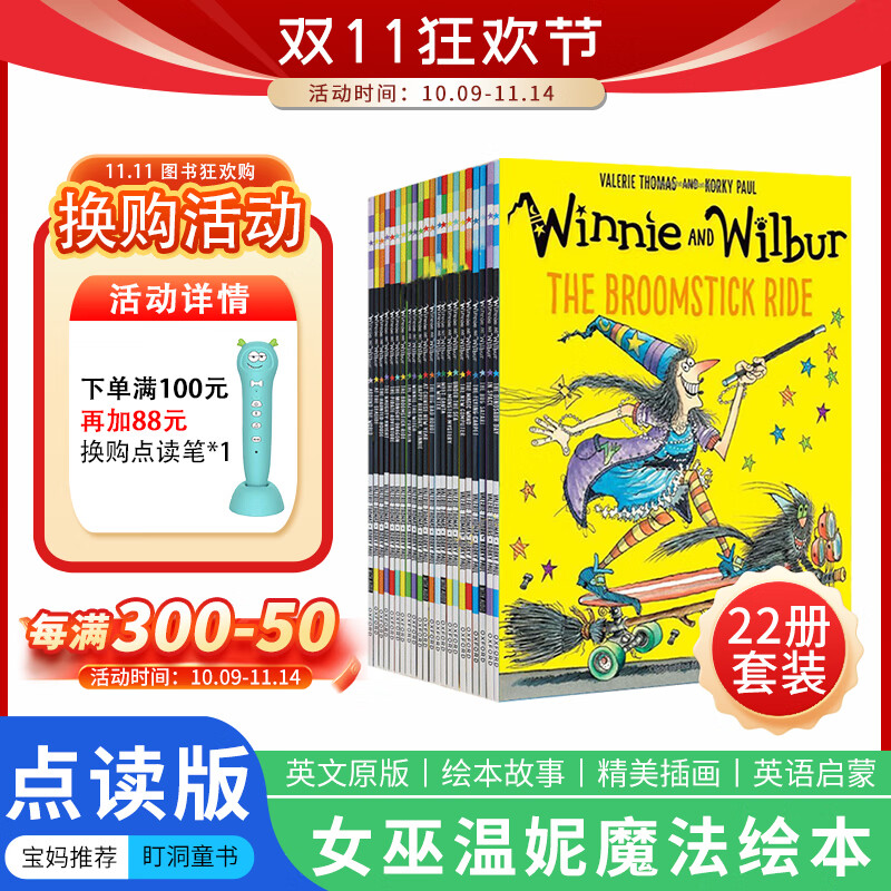 【可点读进口原版正品】女巫温妮 Winnie and Wilbur英文原版礼盒版22册  女巫魔法棒图画故事绘本