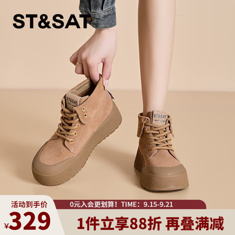 星期六（St&Sat）厚底马丁靴子高帮鞋2025秋季新款时尚两穿磨砂马丁靴SZSSC3116641 棕色 35