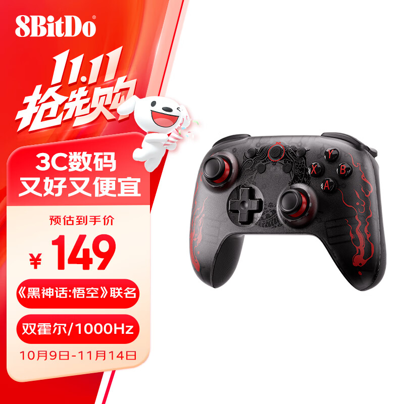 八位堂（8BitDo）黑神话悟空联名游戏手柄无线霍尔摇杆霍尔扳机三模PC电脑Steam安卓平台
