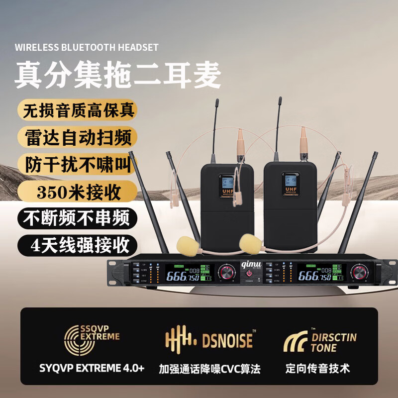 SHURE真分集無線話筒一拖二四舞臺(tái)演出耳麥頭戴胸麥領(lǐng)夾麥克風(fēng)戶外 遠(yuǎn)距離真分集(一拖二耳麥) 接收距離350米