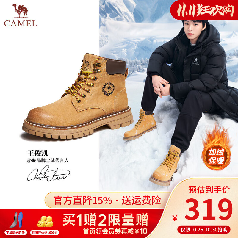 骆驼（CAMEL）马丁靴男王俊凯同款工装大黄靴女秋冬穿搭通勤会员户外徒步登山鞋 G13W379132R 金黄色(男款加绒) 41