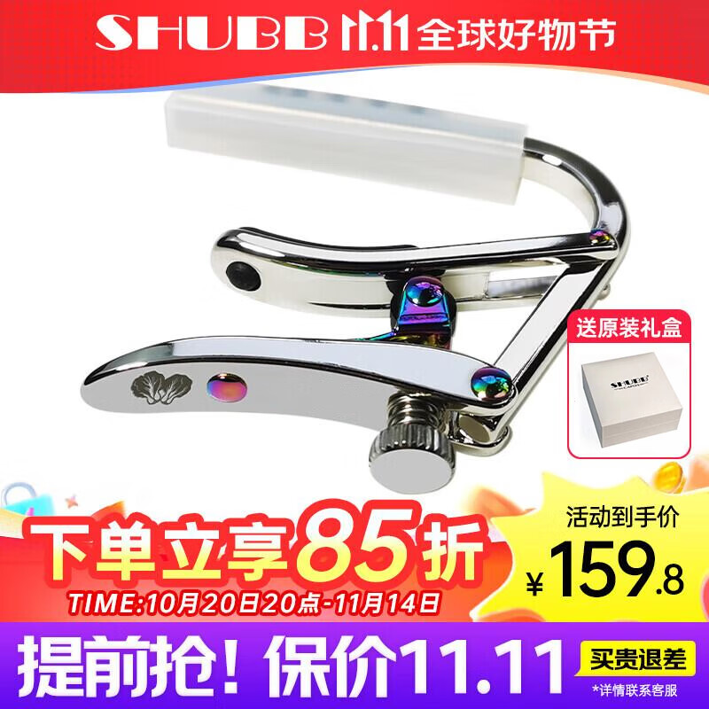 SHUBB�Ĳ�����м���C1�Ĳ��������ӵ���������capo C1J �ײ�/�ٲƣ���ҥ/�缪����