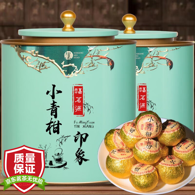 福茗源茶叶 普洱茶小青柑500g 正宗生晒新会原产陈皮柑普茶熟茶礼盒装高性价比高么?