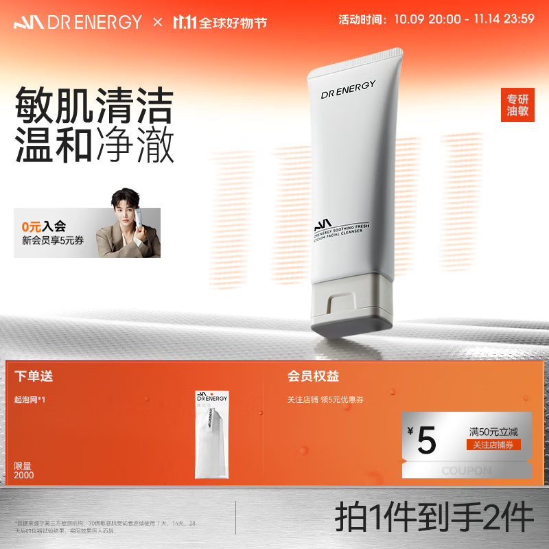 黛优佳【双11立即抢购】氨基酸洗面奶女洁面乳温和清洁毛孔补水女男保湿