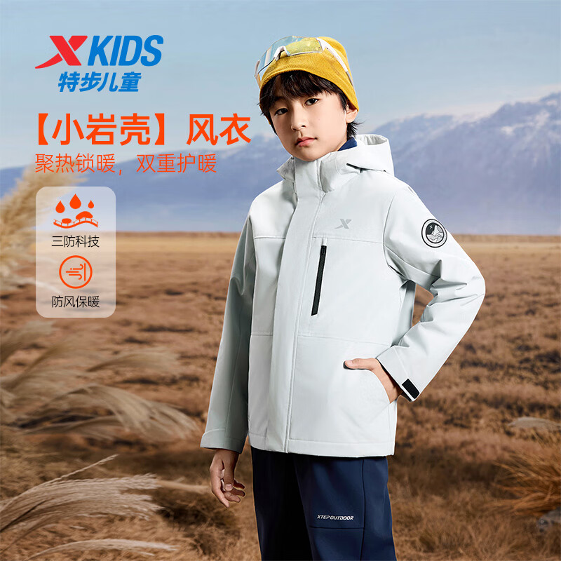 特步儿童 【小岩壳】保暖风衣春季男女童小中大童防水防污易穿搭外套 浊普灰 160