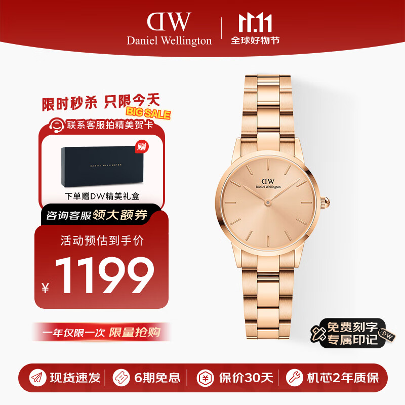 丹尼尔惠灵顿（DanielWellington）DW小精钢女表icon系列玫瑰金石英表七夕28MM DW00100401