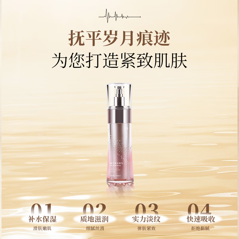 金韵娇儿蜗牛原液 紧致抗皱保湿水乳精华补水套装护肤孕妈妈可用生日礼物 臻美新生红瓶礼盒