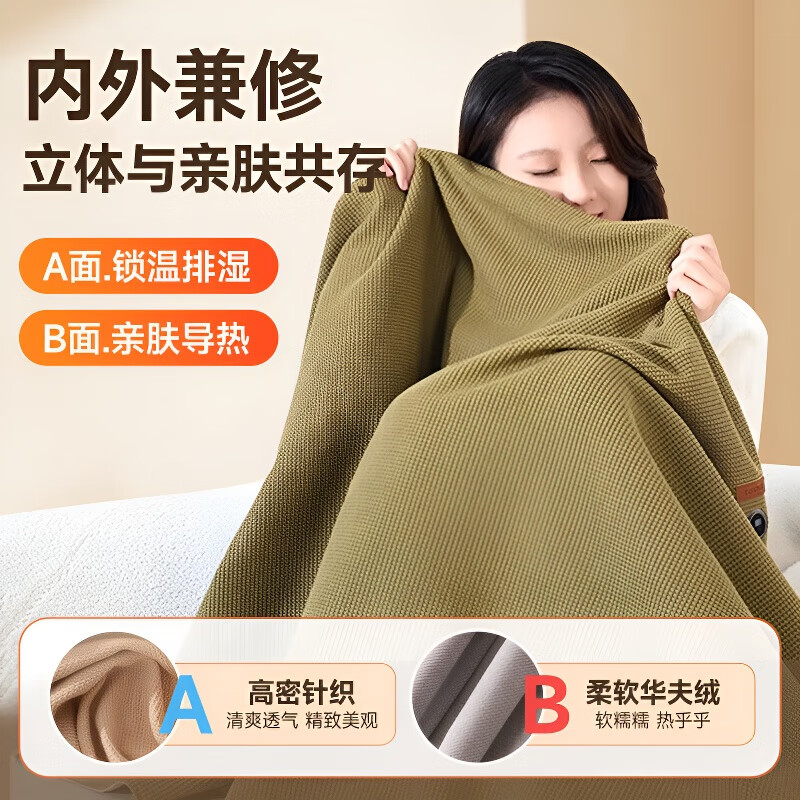 飒望【德国】电热披肩毯发热暖身毯加热披风毯USB充电适用办公室盖腿 【雪松杏】亲肤高密针织+碳纤速热+可水洗 150cm*80cm